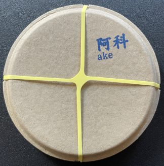 Ake 阿科 CD Box