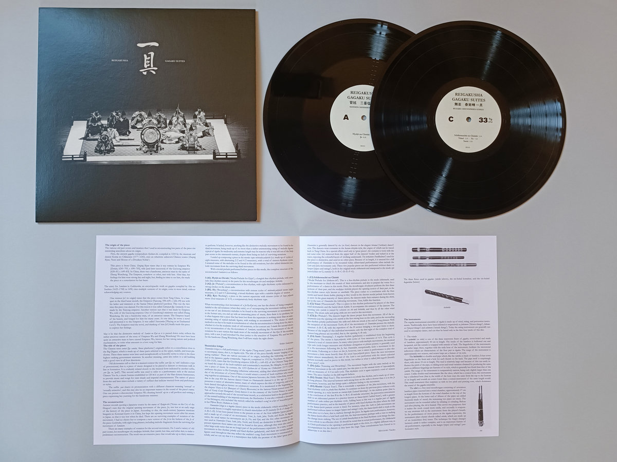 Reigakusha - Gagaku Suites LP - Image 2