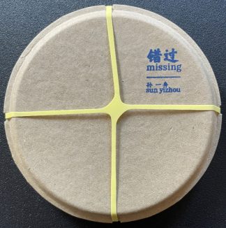 Sun Yizhou 孙一舟 - Missing CD Box
