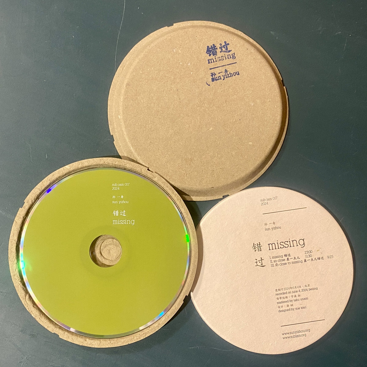 Sun Yizhou 孙一舟 - Missing CD Box - Image 2